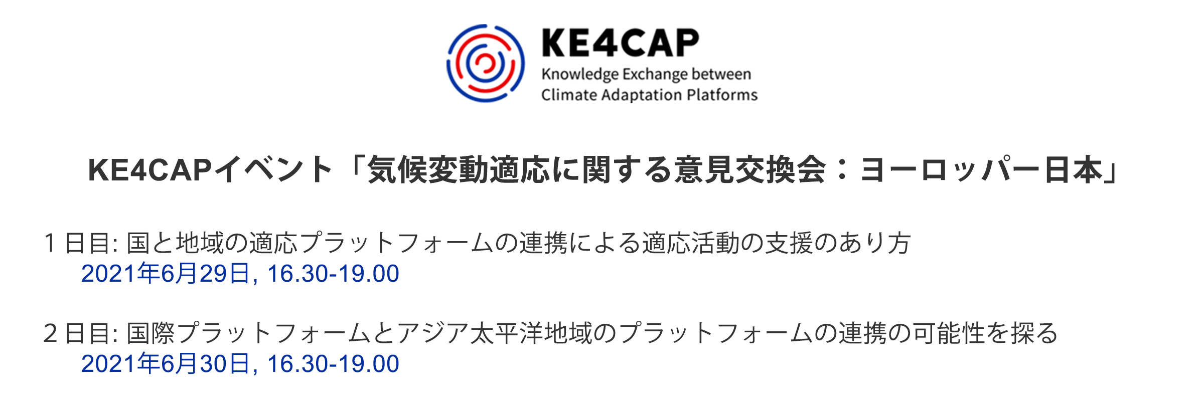 KE4CAP EU-Japan BKE Event