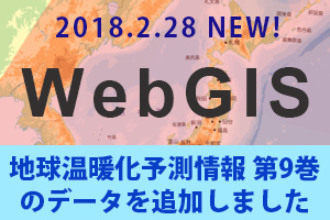 A-PLAT WebGISのページへ移動