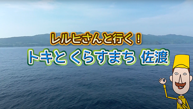 動画：「新潟県の環境」に関する動画の配信