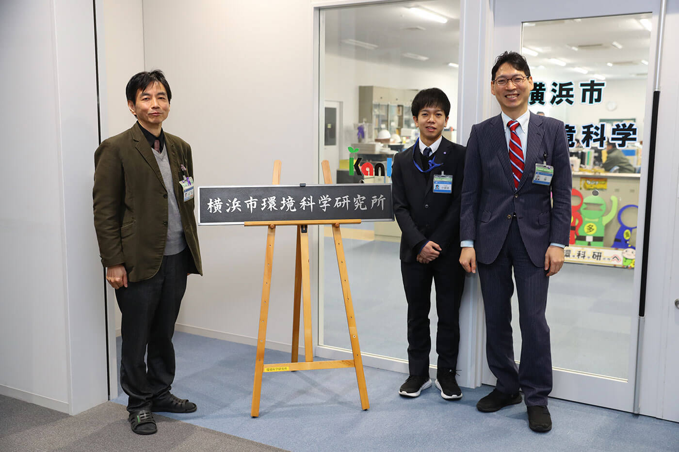 写真：横浜市環境科学研究所の石原充也さん（右）、関浩二さん（中）、小田切幸次さん（左）
