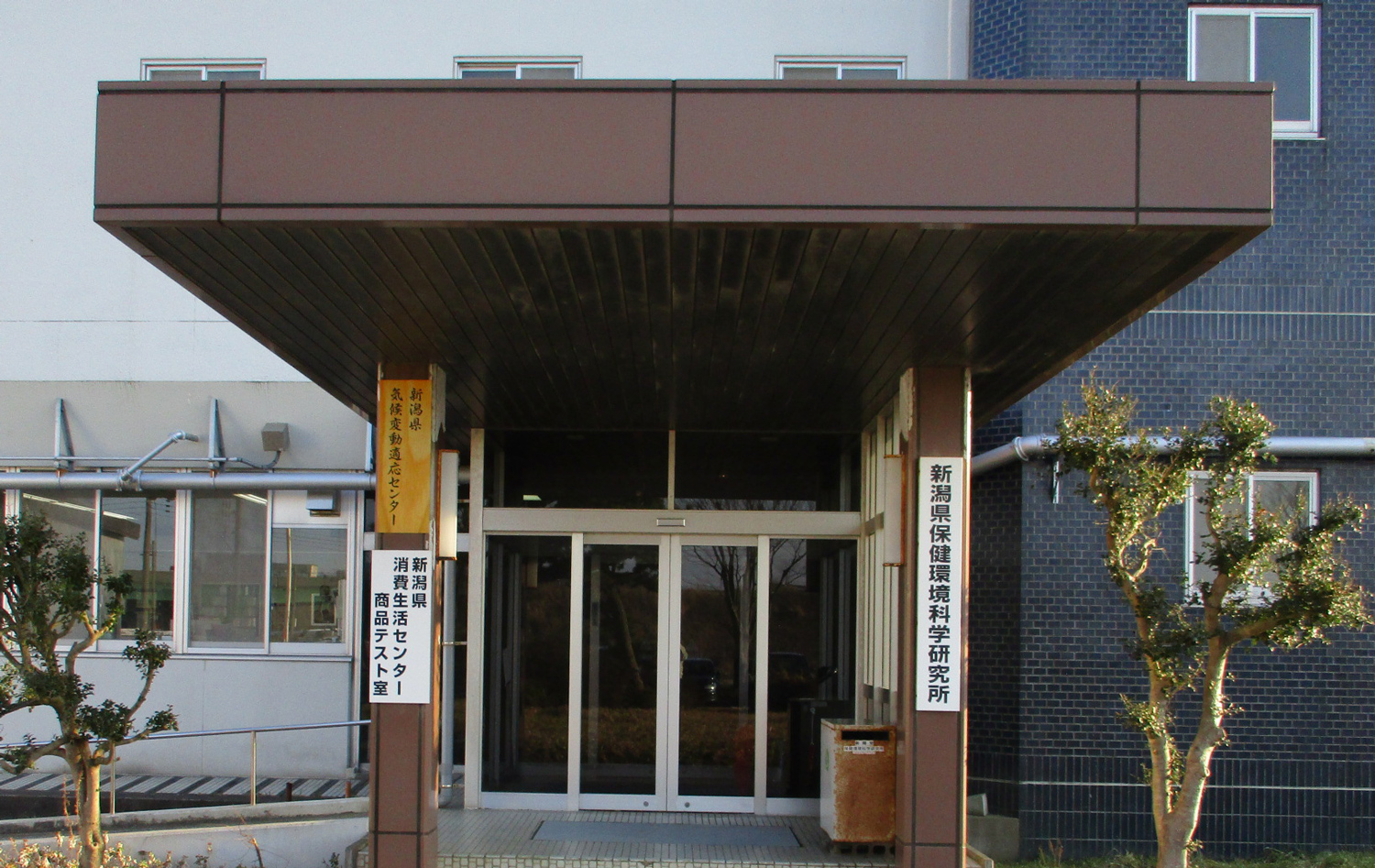 新潟県気候変動適応センターの写真