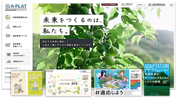 適応センターの活動紹介