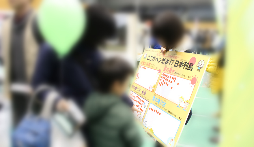 つくばサイエンスコラボ2017会場