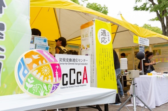 エコライフ・フェア2019の様子