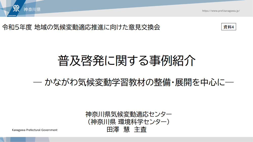 講演資料表紙