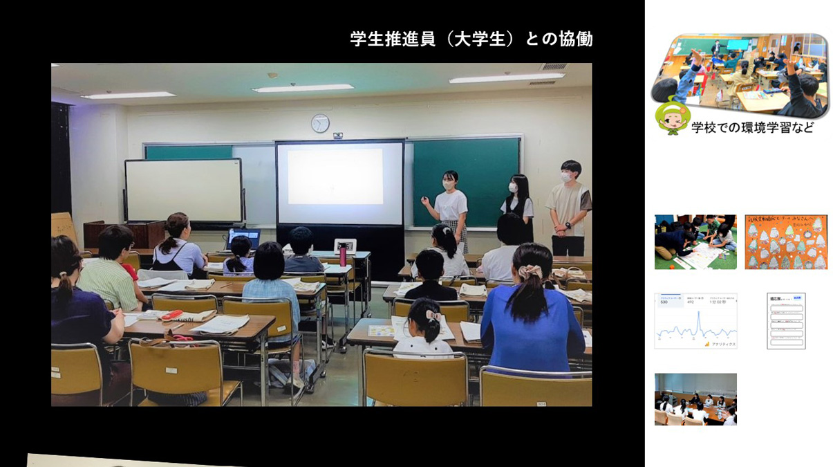 普及啓発の写真