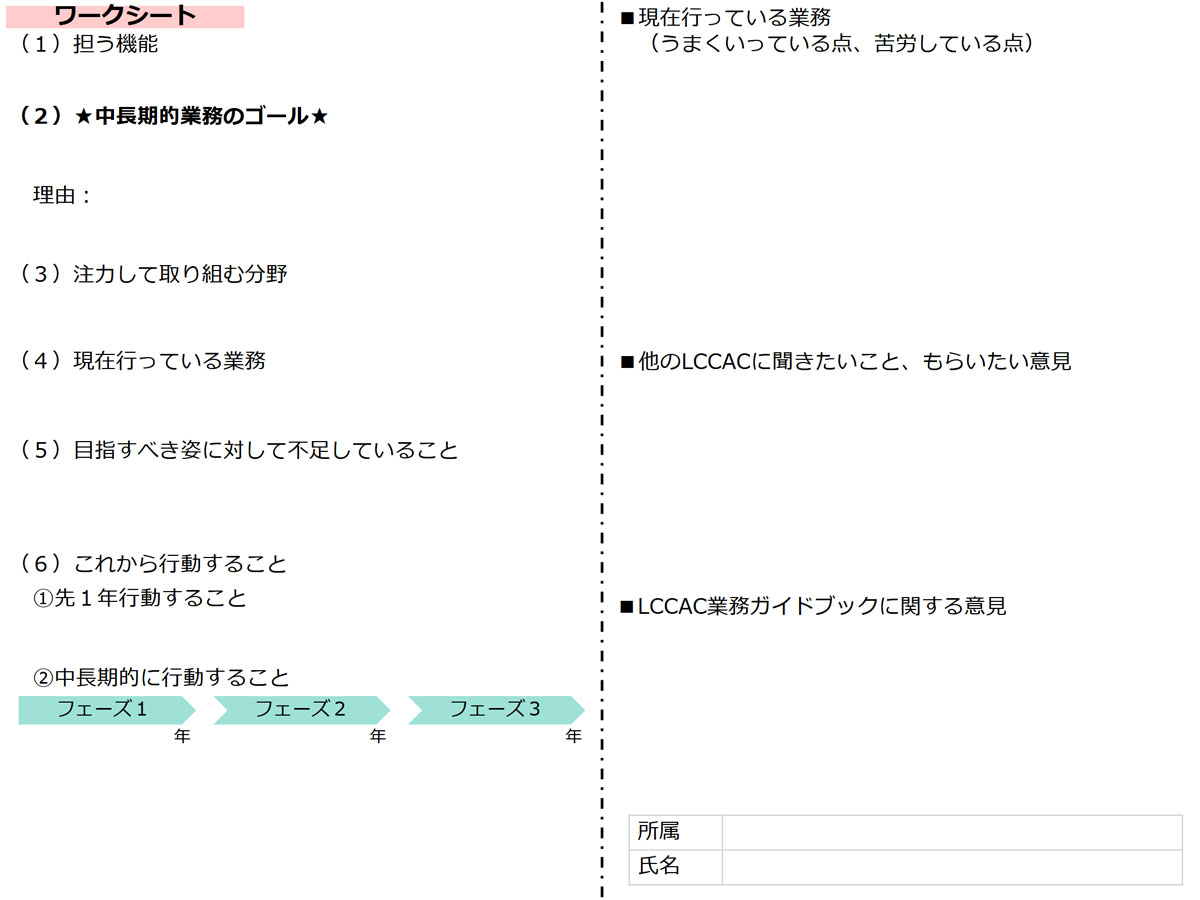 ワークシートの写真