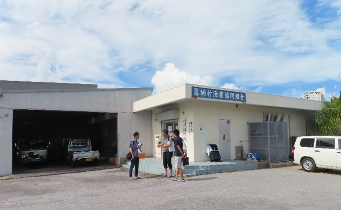 恩納村漁業協同組合　