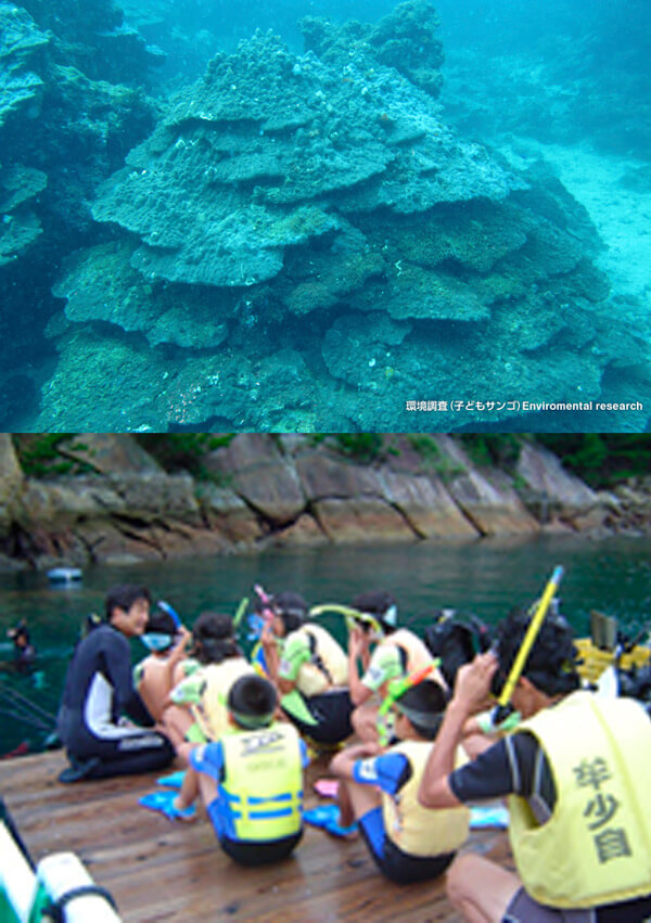 (上)子どもサンゴ。1mに成長するまで100年かかるといわれる。
(下)地元小学生のダイバー育成
写真:千年サンゴと活きるまちづくり協議会提供