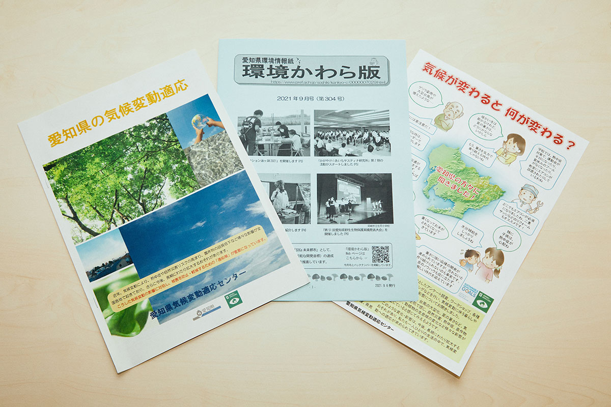 環境情報誌