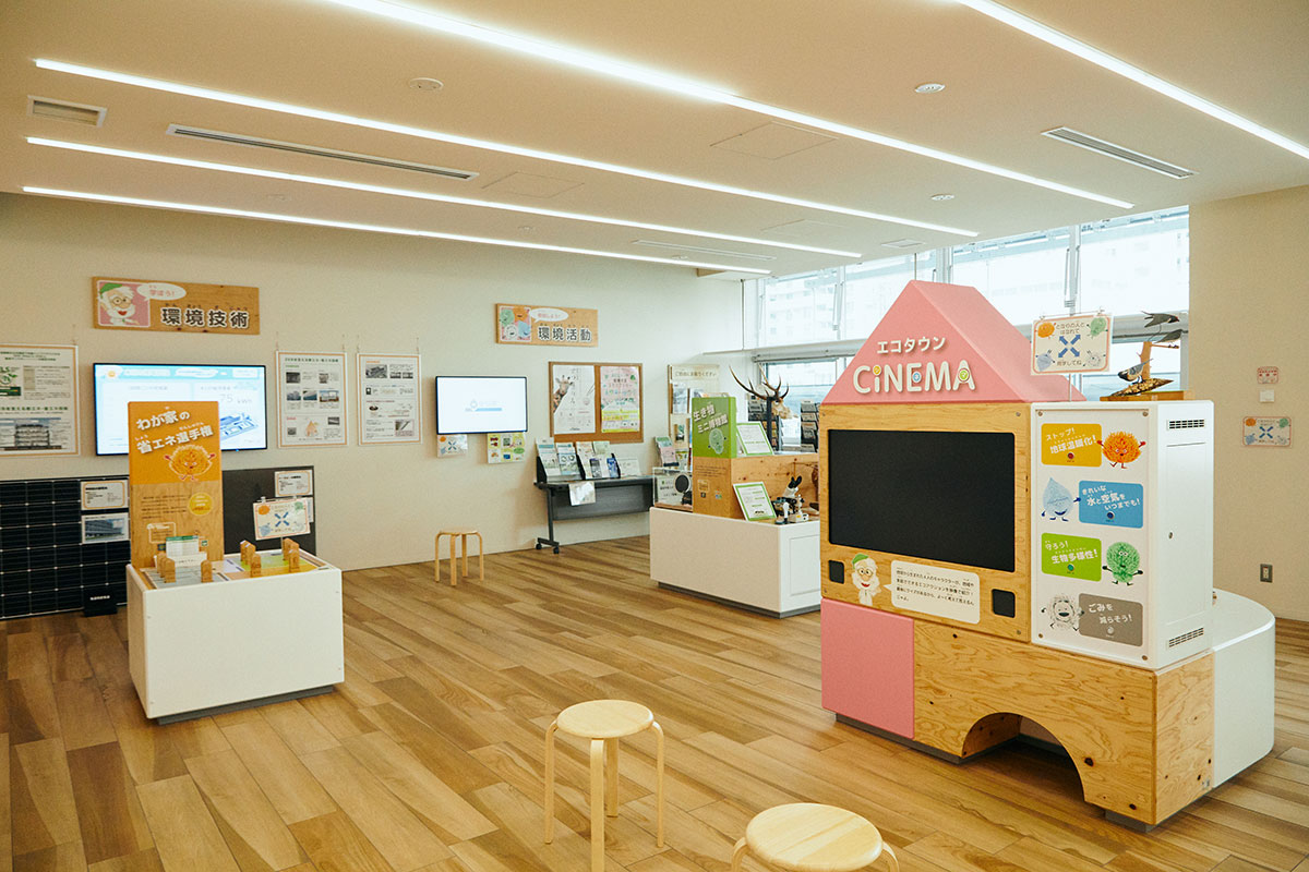 あいち環境学習プラザ