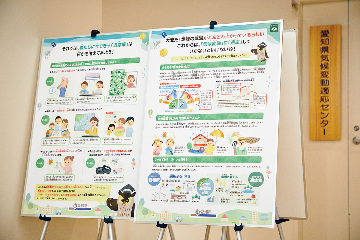 あいち環境学習プラザの展示物