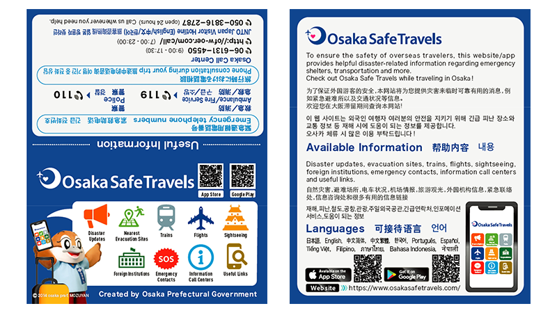 災害多言語情報ウェブサイト・アプリ”Osaka Safe Travels”