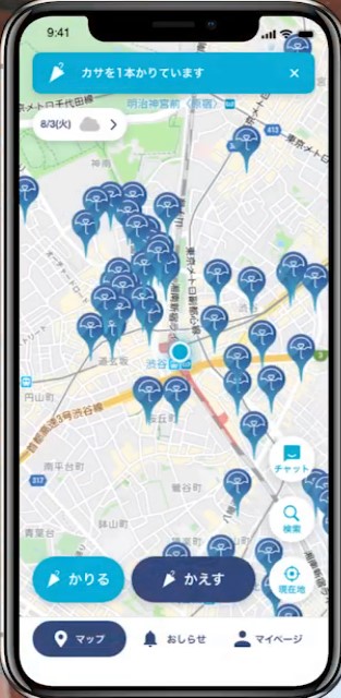 アイカサアプリのトップ画面