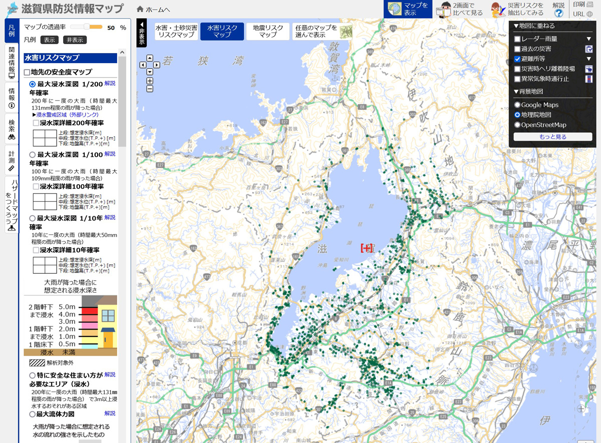 地先の安全度マップ 「水害リスクマップ」の例