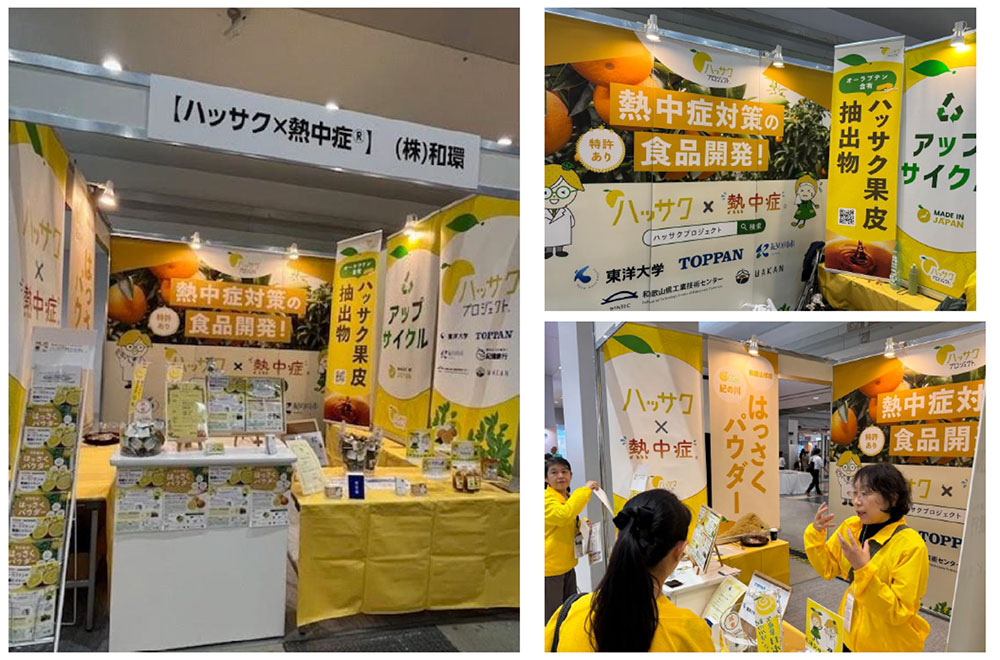 開発商品の展示の様子