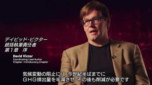 気候変動2013　IPCC第1作業部会：自然科学的根拠 