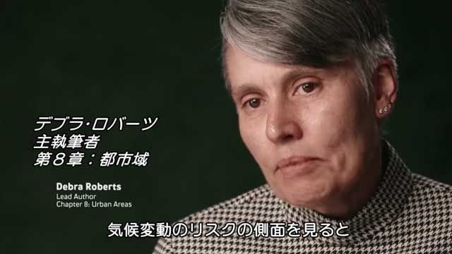 気候変動2014　IPCC第2作業部会：影響、適応及び脆弱性