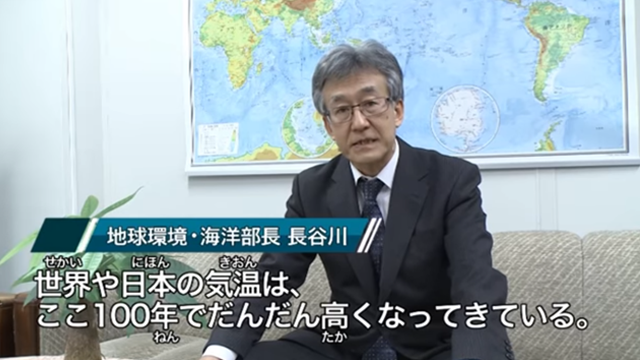 地球温暖化～科学と技術の現場から～(2017年）