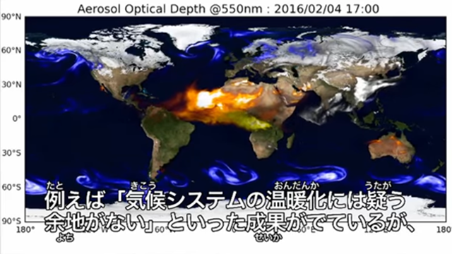 地球温暖化～科学と技術の現場から～(2017年）