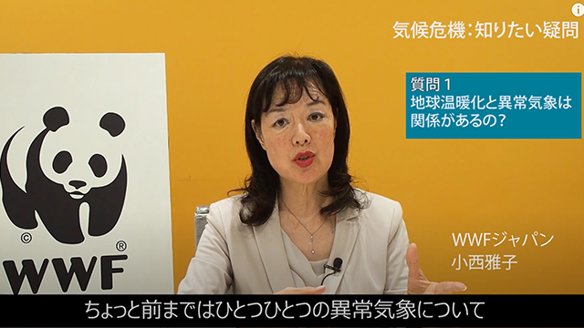気候危機の知りたい疑問