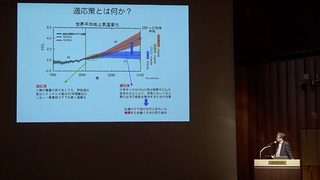 開催報告《公開シンポジウム：地方自治体の適応策立案に向けて》～適応策へのヒント～