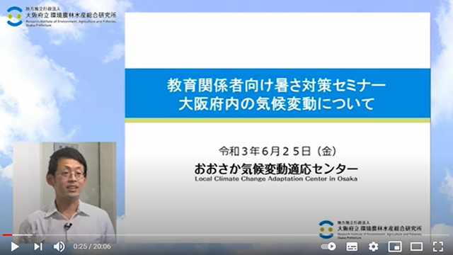 動画：暑さ対策セミナー