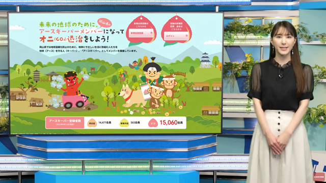 岡山県が作成した気候変動適応の普及啓発動画紹介ページへ移動