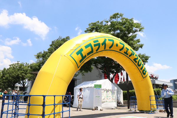 エコライフ・フェア2018の様子