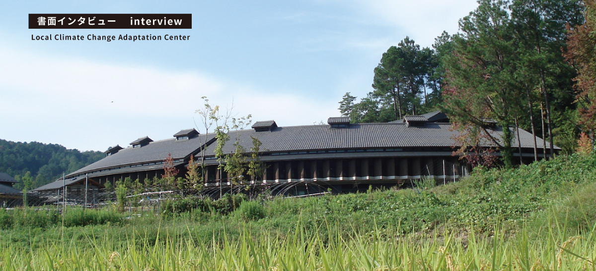 京都気候変動適応センター