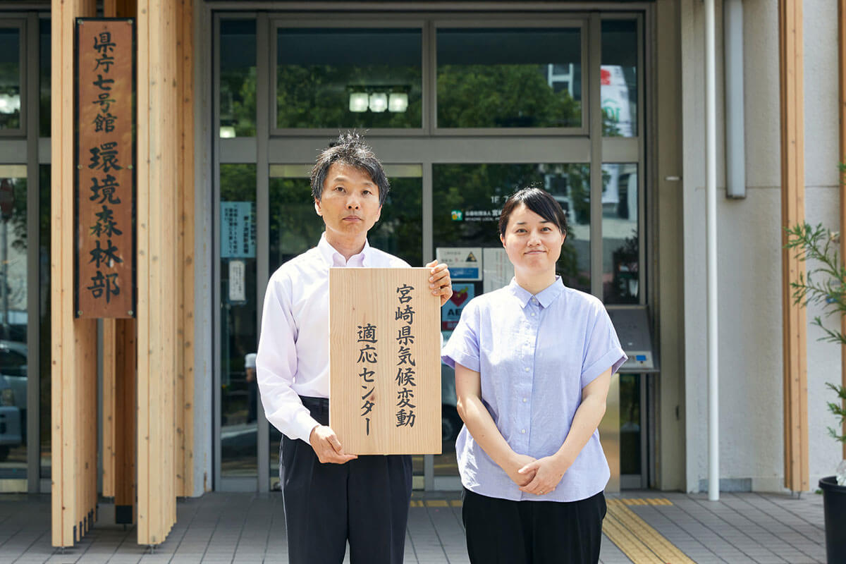 宮崎県気候変動適応センター(Vol.3)