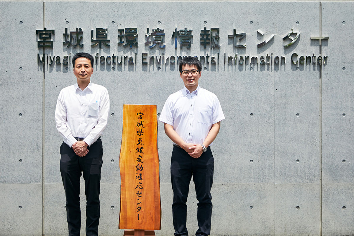 宮城県気候変動適応センター(Vol.5)