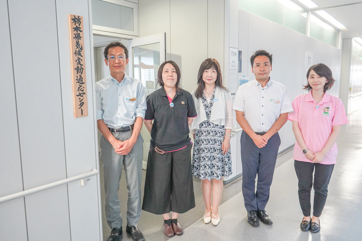 栃木県気候変動適応センター(Vol.7)