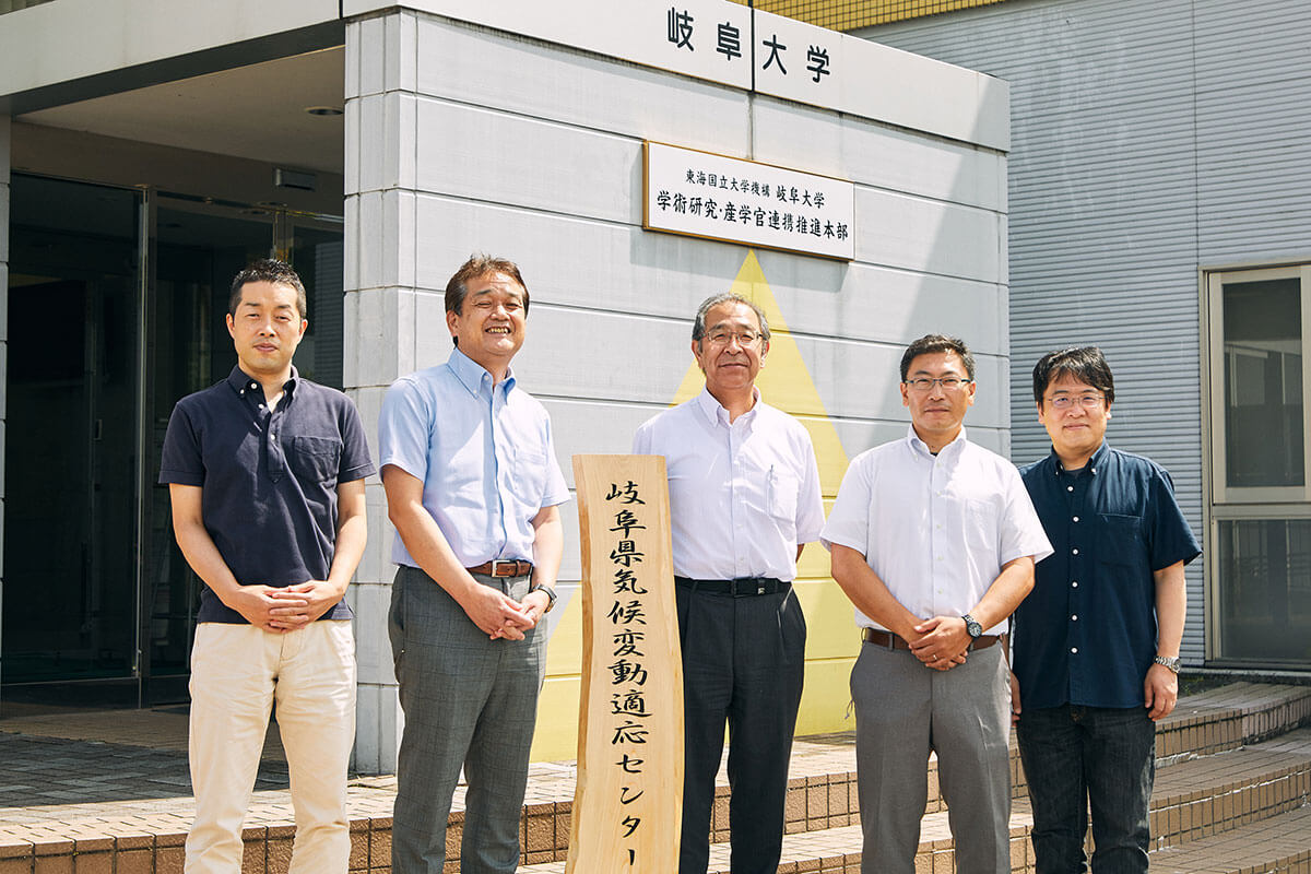 岐阜県気候変動適応センター(Vol.8)