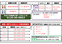 災害・避難カードの作成 写真