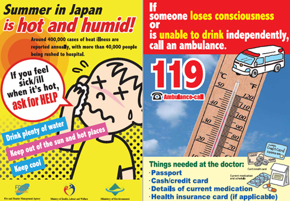 熱中症対策を呼びかける外国人向け資料