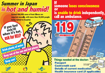 東京五輪に向けた「暑さ対策」のページへ移動