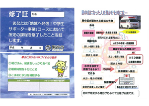 学校教育での暑さ対策の理解の促進のページへ移動