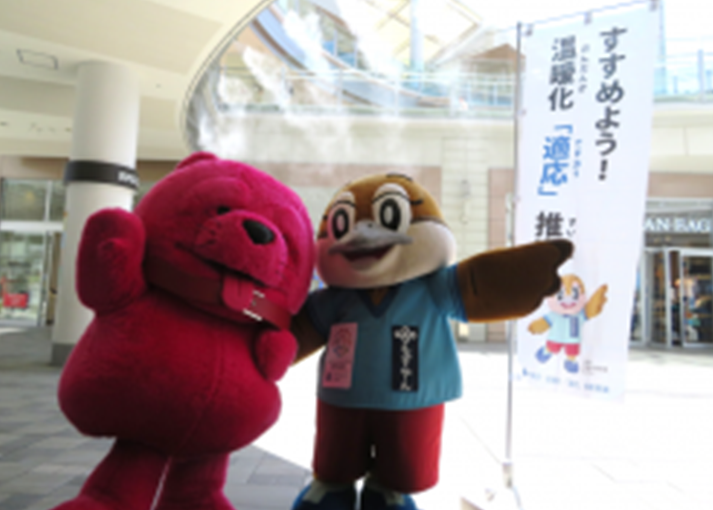 イベント等を通じた適応の理解の促進のページへ移動