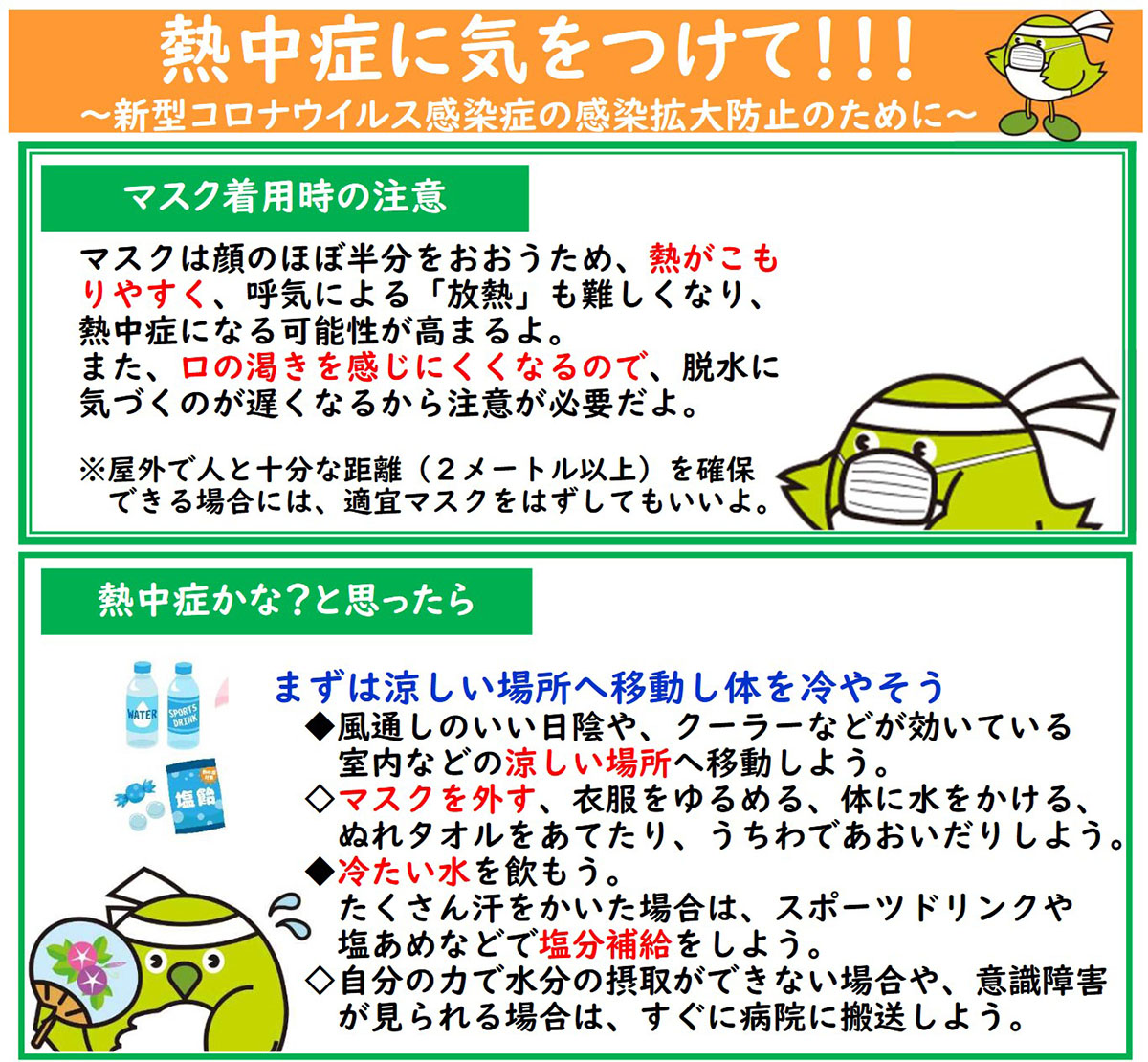 図１　大災害時多言語通訳サービスのイメージ画像