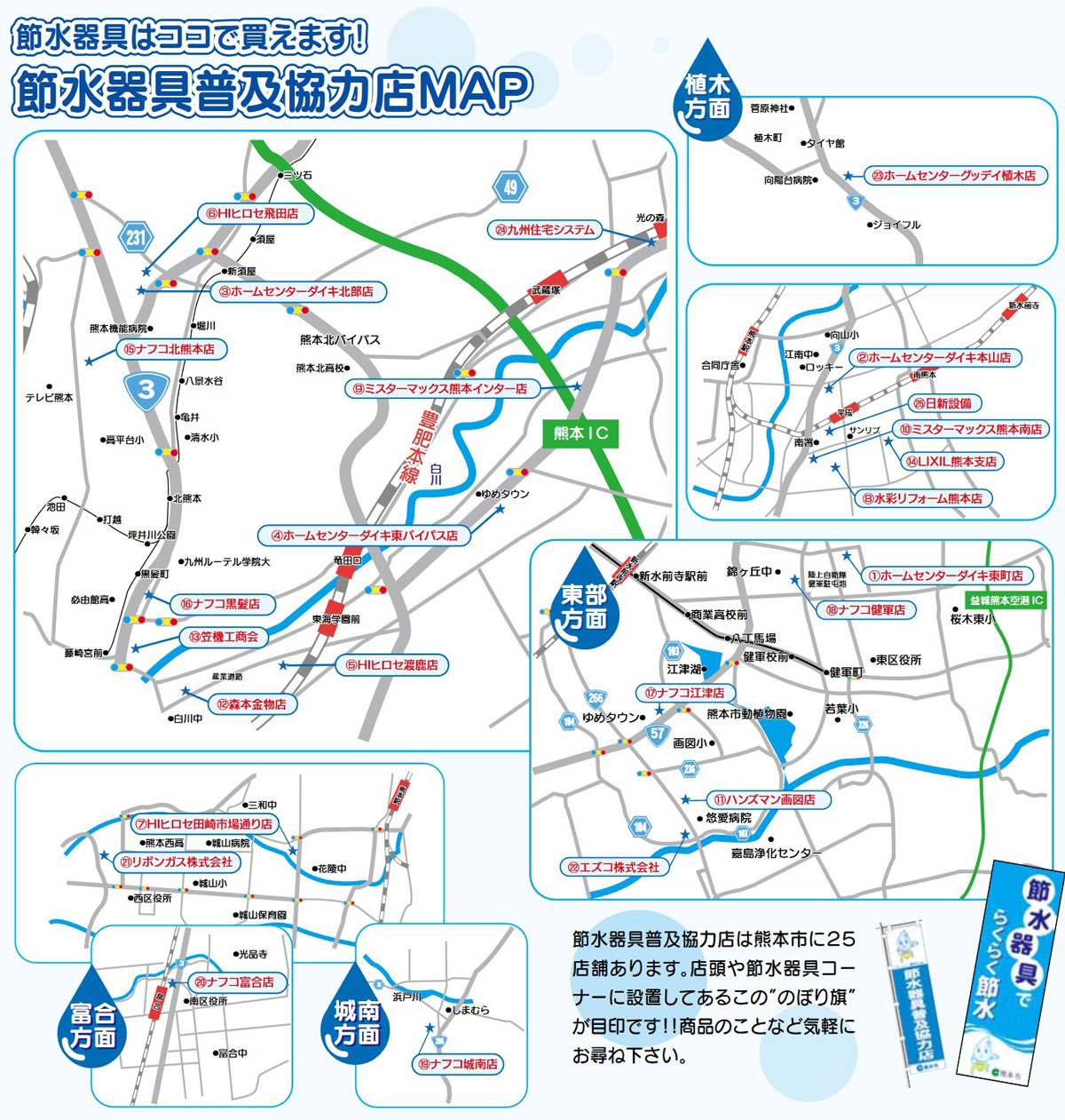 熊本地震による応急仮説住宅へのグリーンカーテン設置
