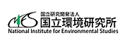 国立環境研究所