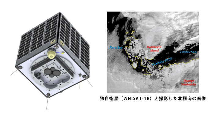 (左)独自衛星(WNISAT-1R)、(右)北極圏の衛星画像