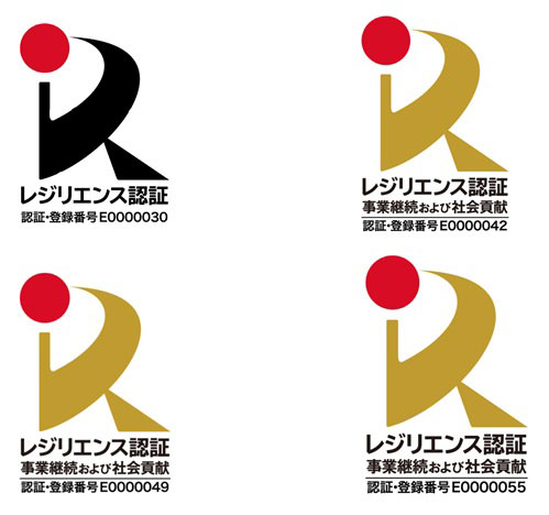 取得したレジリエンス認証の一部
