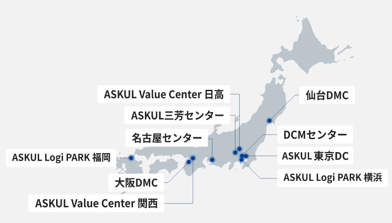 全国の物流センター