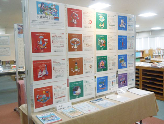 三重県気候変動適応センター