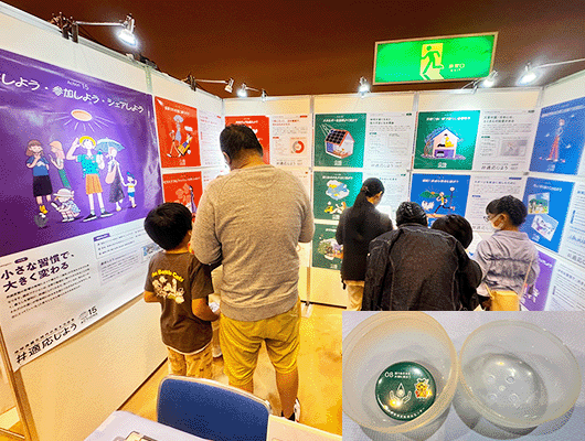 富山県気候変動適応センター/国立環境研究所気候変動適応センター