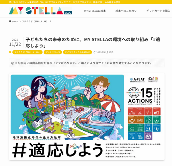 MY STELLA(有限会社 飯塚印刷)