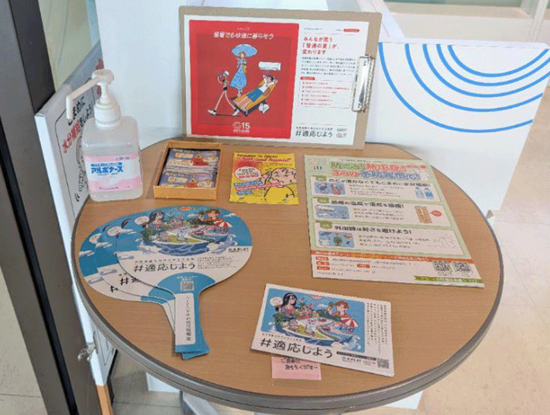 川崎市気候変動情報センター