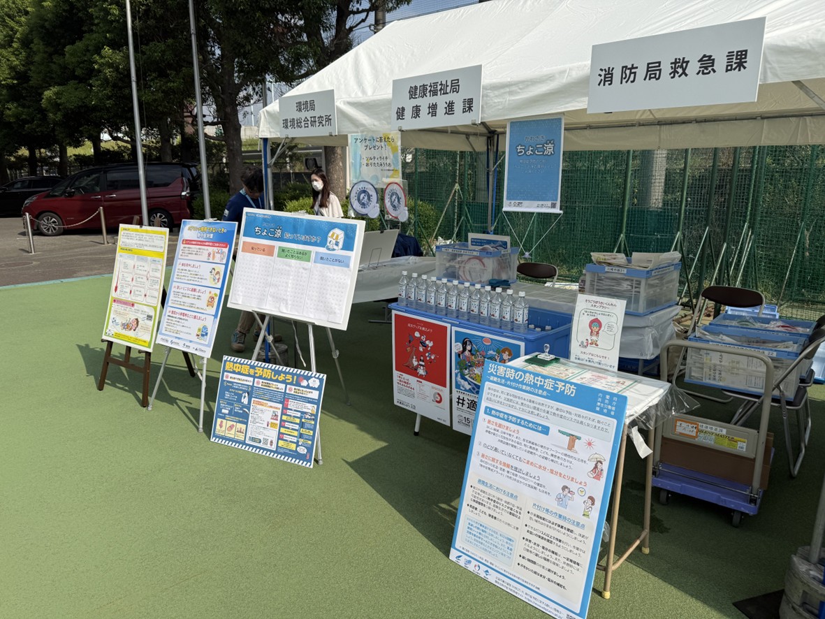 川崎市気候変動情報センター